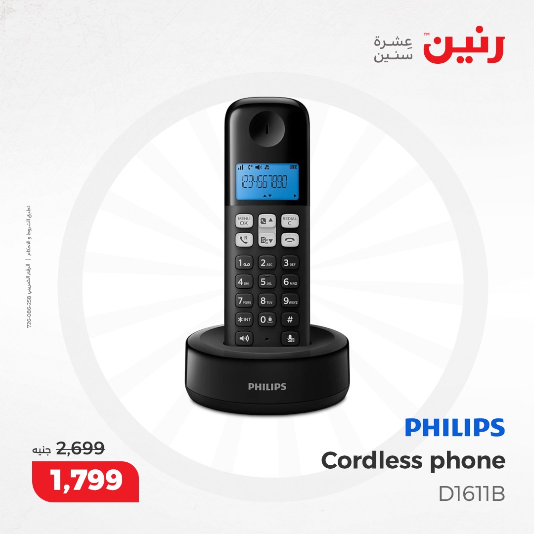 raneen offers from 10dec to 11dec 2024 عروض رنين من 10 ديسمبر حتى 11 ديسمبر 2024 صفحة رقم 83